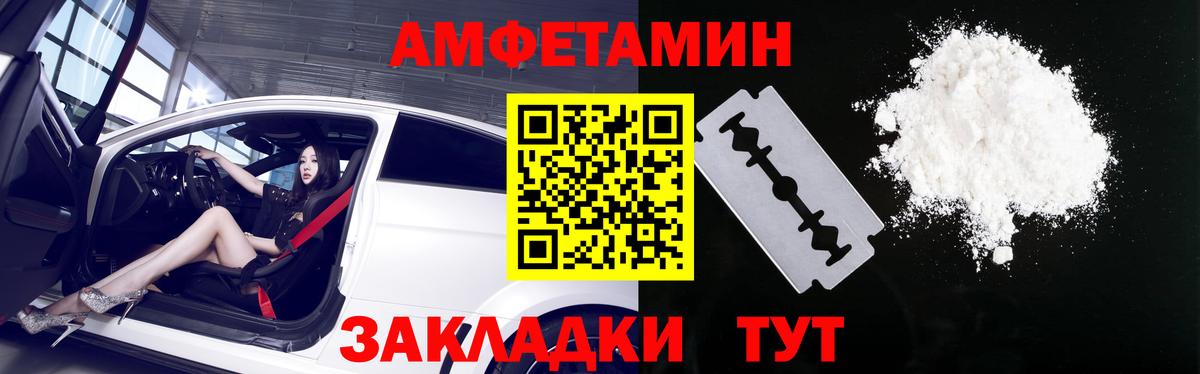 Магнитогорск  АМФЕТАМИН 97%  Амфетамин  Вход с VPN 