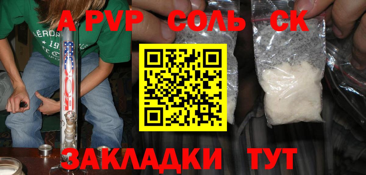 Магнитогорск  Alpha PVP кристаллы  A PVP кристаллы  Вход с VPN  А ПВП Crystall 