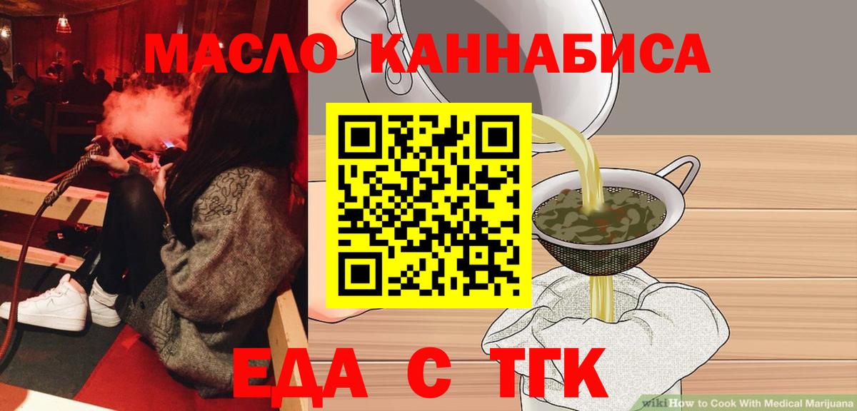Cannafood марихуана Магнитогорск