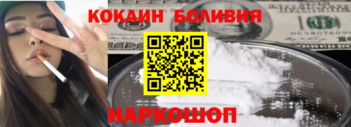 Cocaine Колумбийский  КОКАИН  Магнитогорск  Вход с VPN 