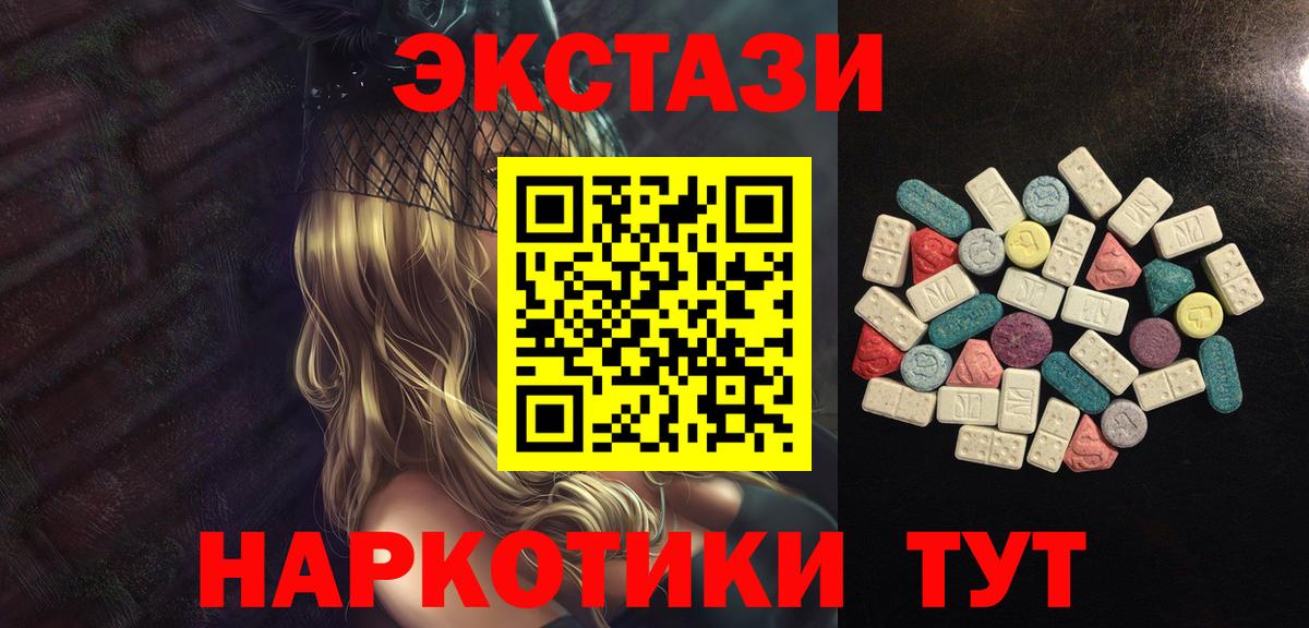 Ecstasy  ЭКСТАЗИ бентли  Вход с VPN  MEGA маркетплейс  Магнитогорск  ЭКСТАЗИ Philipp Plein 
