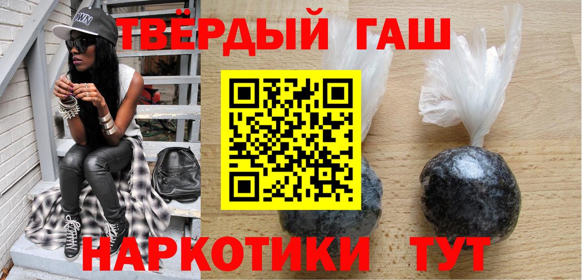 ГАШ VHQ  Вход с VPN  Гашиш  ГАШИШ AMNESIA HAZE  Магнитогорск 