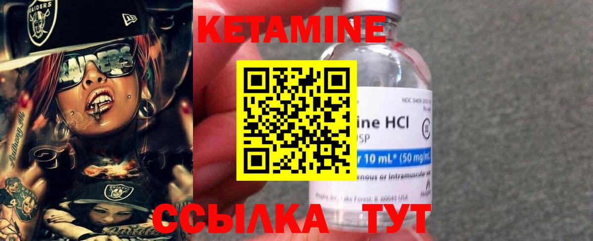 Кетамин VHQ Магнитогорск