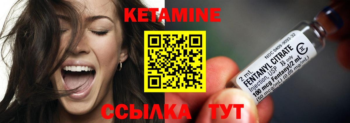 Кетамин ketamine  КЕТАМИН VHQ  Магнитогорск  Вход с VPN 