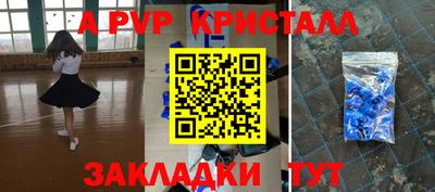 альфа пвп Дубна
