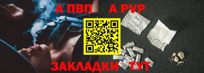 альфа пвп Дубна