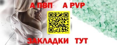 альфа пвп Дубна
