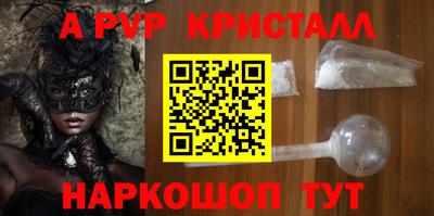 альфа пвп Дубна