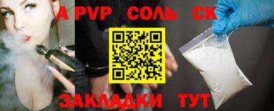 альфа пвп Дубна