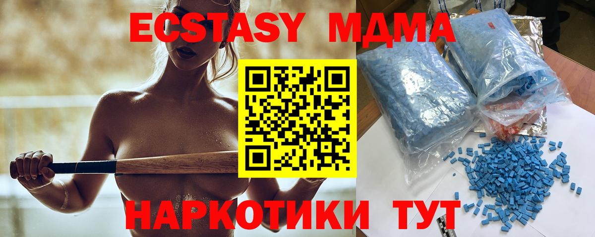 МДМА Molly  Вход с VPN  Магнитогорск  МДМА кристаллы 