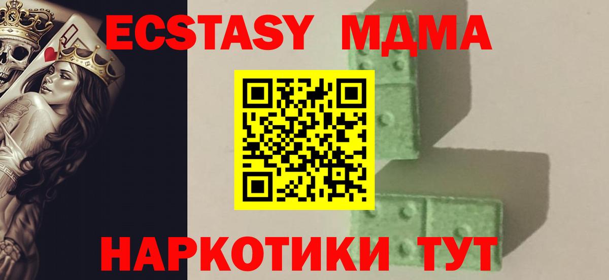 МДМА crystal Магнитогорск