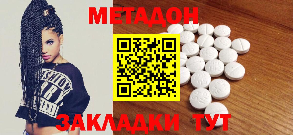 МЕТАДОН белоснежный Магнитогорск