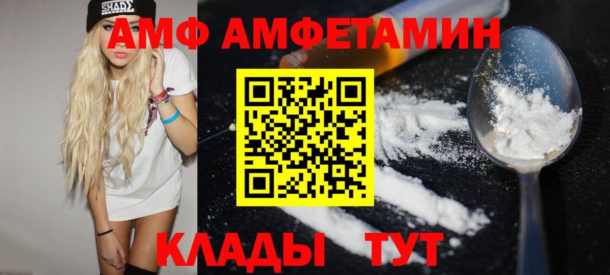 Первитин кристалл  Вход с VPN  Магнитогорск 