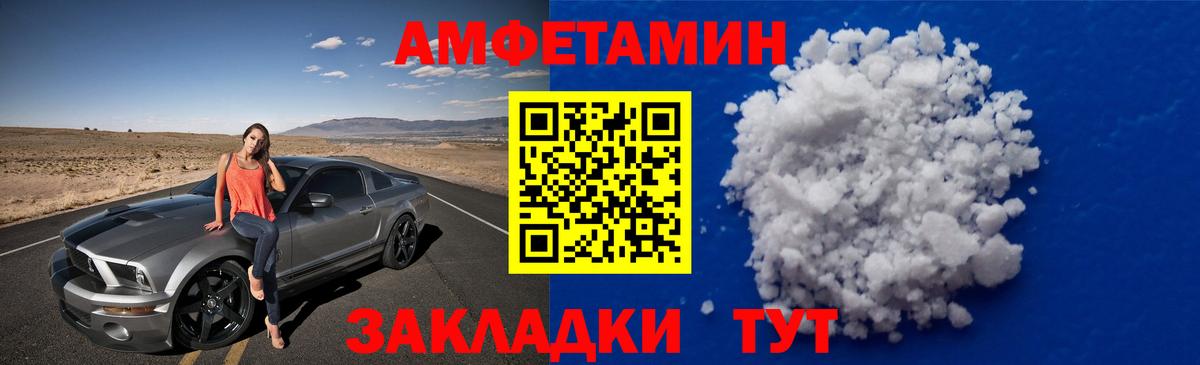 МЕТАМФЕТАМИН винт Магнитогорск