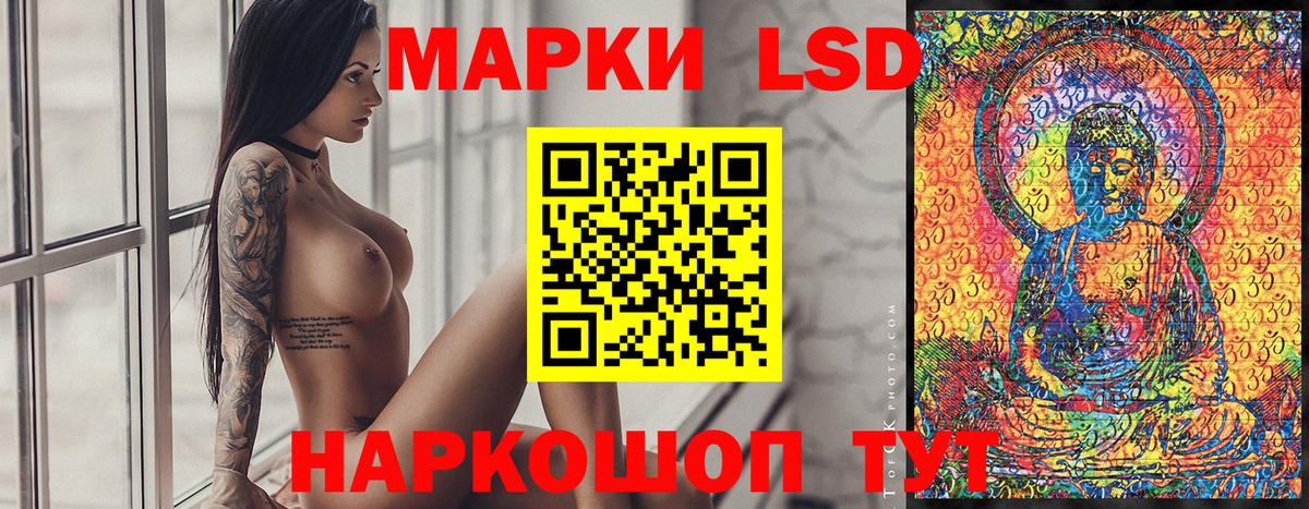 Наркотические марки 1,8мг  Вход с VPN  Магнитогорск 