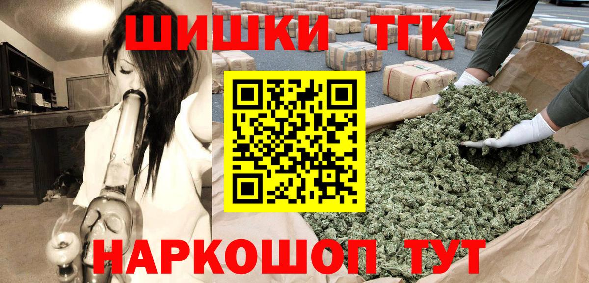 Бошки марихуана AK-47  Конопля Ganja  Магнитогорск  Вход с VPN  Шишки марихуана Bruce Banner  Бошки Шишки Amnesia 